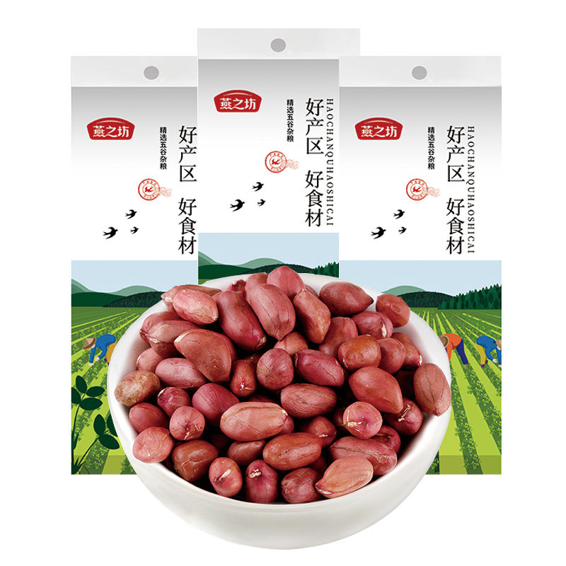 燕之坊 鲜知臻食红皮花生仁355g*3袋 颗粒饱满 自然本色 品质保障