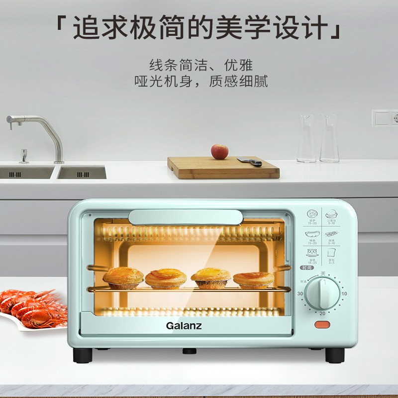 格兰仕 (Galanz) 烤箱 多功能电烤箱 烘焙烘烤蛋糕面包 TQW09-YS23 单台装