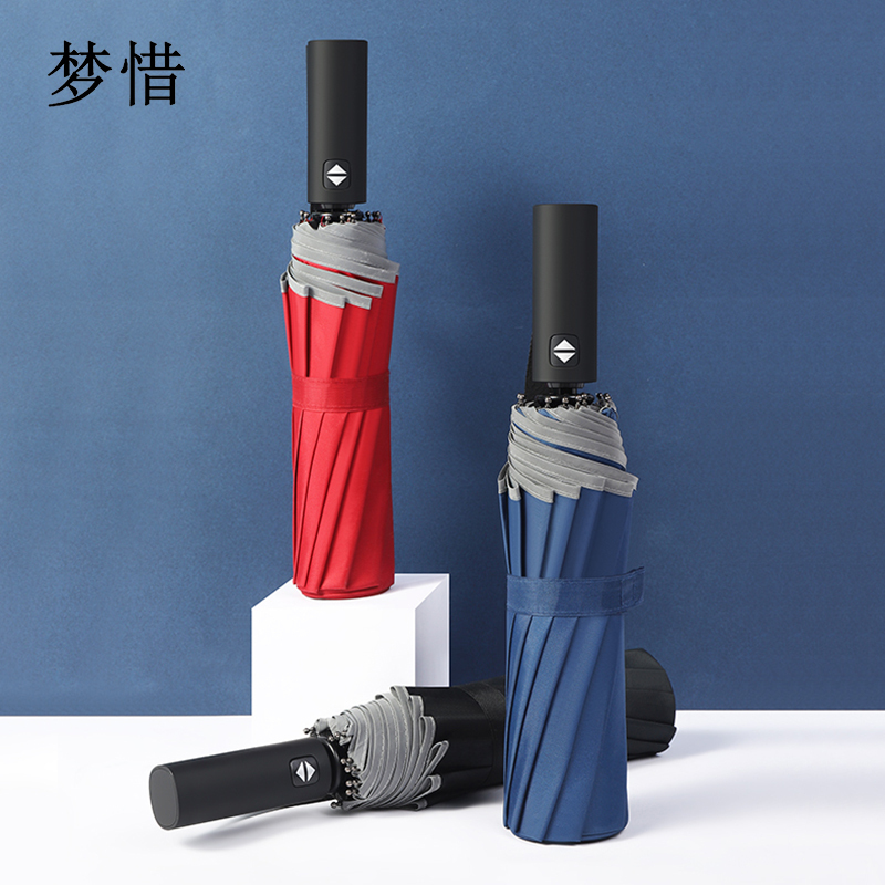 梦惜 全自动钢骨玻纤 碰击布+反光条 橡胶漆手柄雨伞YF-Z2021037/把