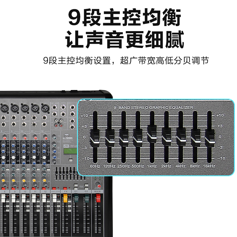 惠度(HuiDu)RA-12FX专业调音台舞台会议乐队演出多功能厅录音USB数字混响效果器带DPS效果调音器高清大图