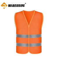 新越昌晖反光衣反光背心施工骑行交通执勤反光马甲环卫作业反光安全警示工作服FG-W1