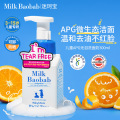迷珂宝儿童温和牛奶洁面泡泡300ml