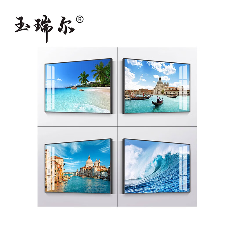 玉瑞尔装饰画55cm*65cm幅高清大图