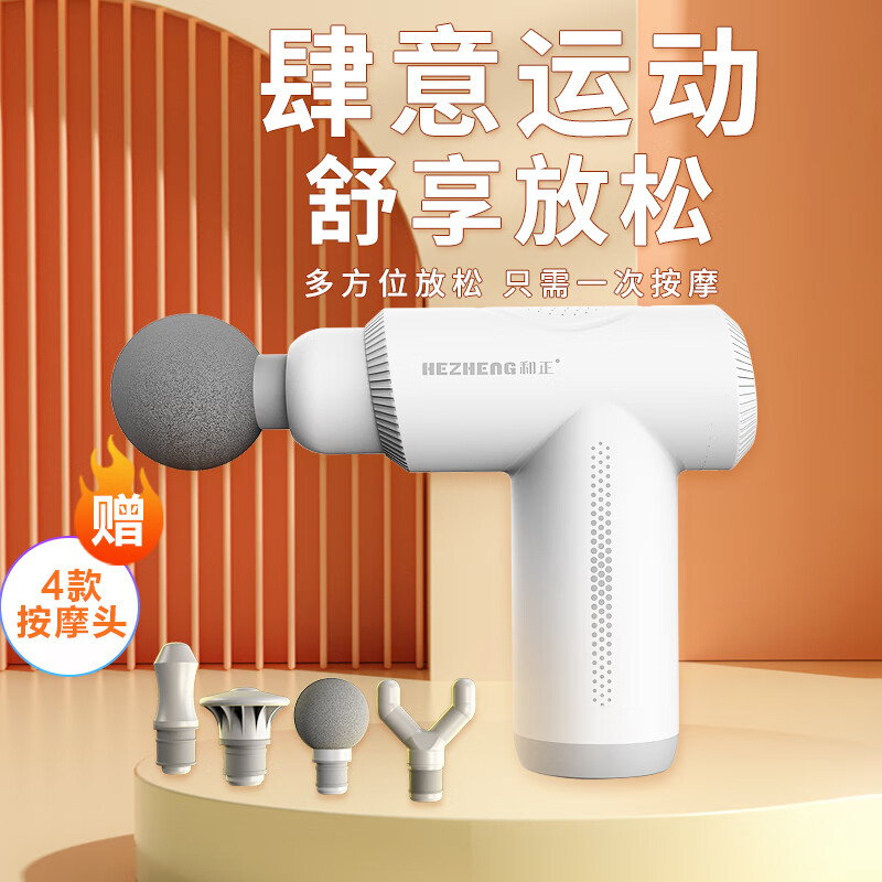 和正筋膜枪全身按摩器瑜伽男女健身运动颈肩腿部筋膜肌肉健康按摩仪按摩枪养生电动按摩棒锤 生日礼物 旗舰款筋膜枪 HZ-JM高清大图