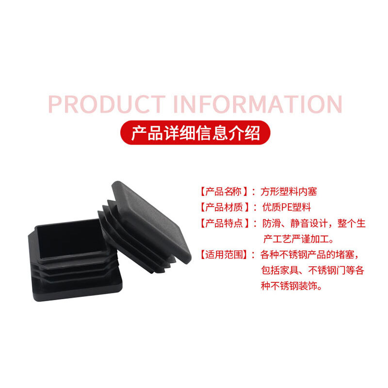 美帮汇塑料方管不锈塞头内塞外套封头管塞方钢盖帽堵头闷头桌椅货架脚垫 25*50方塞(黑色)高清大图