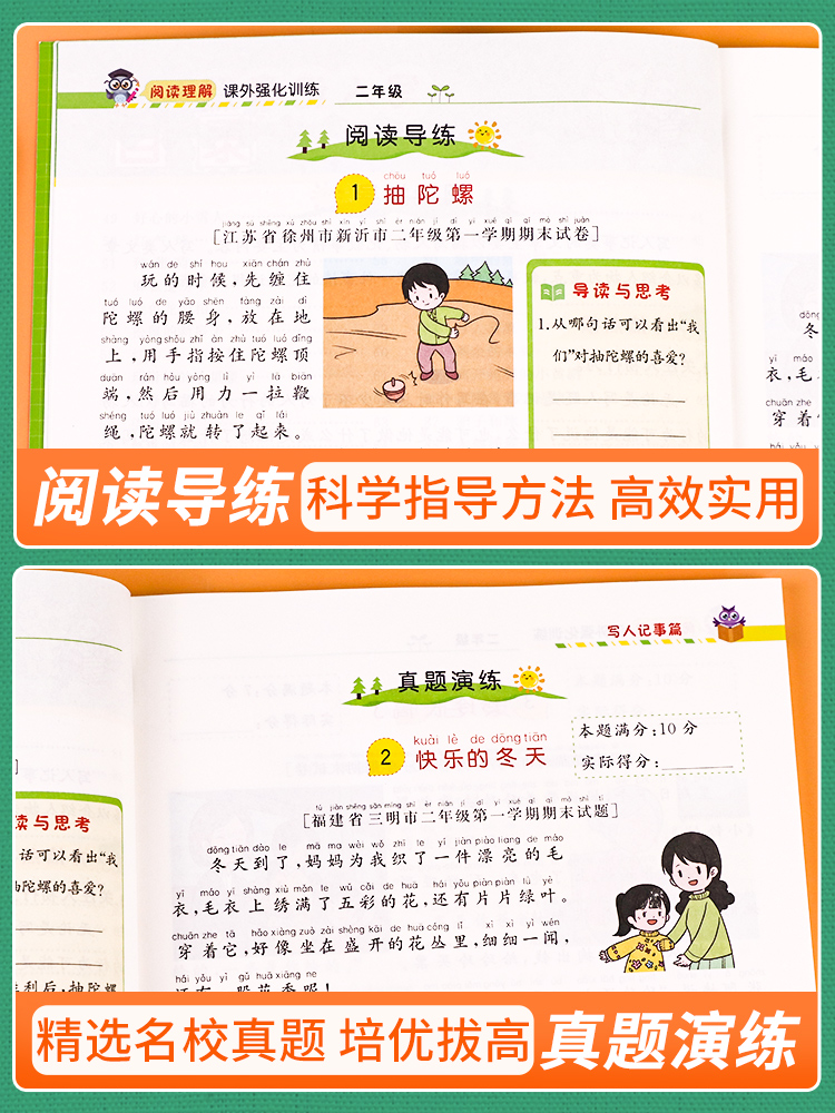 [4本]阅读+作文+数学思维+数学易错题·上册 小学五年级 [正版]阅读理解专项训练书一年级二年级三四五六年级小学语文阅高清大图