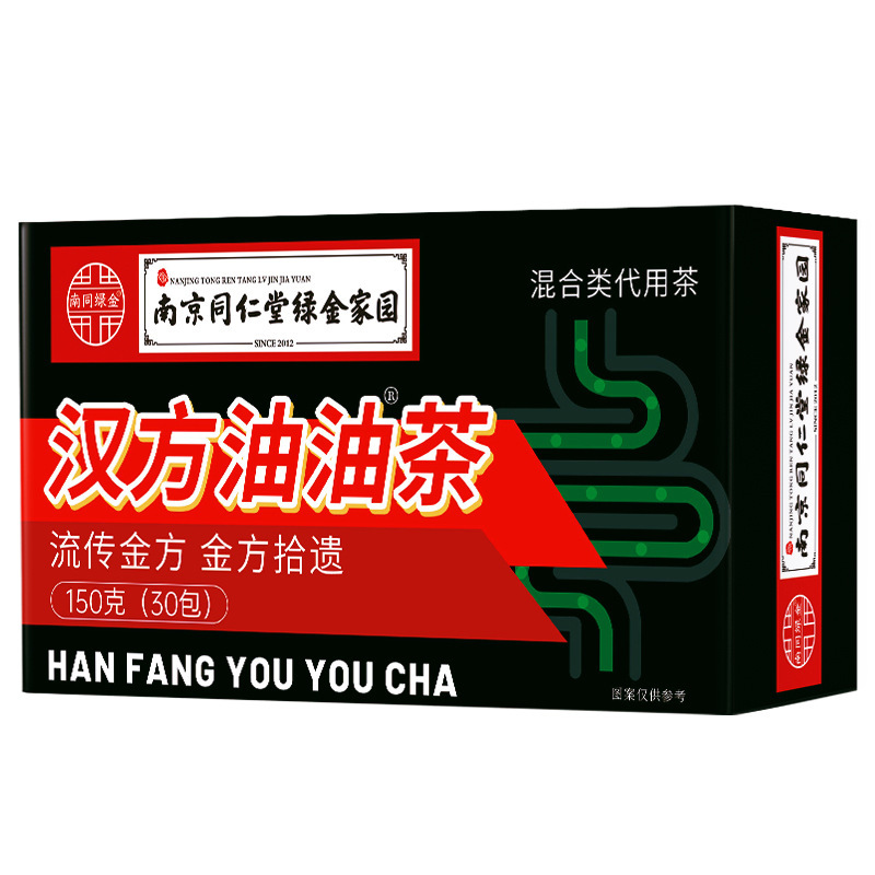 [2盒] 同仁堂汉方油油茶决明子茶桑叶山楂荷叶茶红豆冬瓜柠檬茶苦荞菊花茶甘草苦瓜养生茶官方旗舰店高清大图