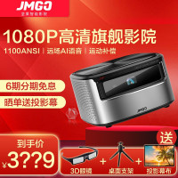 坚果J7智能投影 全高清1080P 支持杜比音效&HDR 3200流明高亮度 智能安卓系统 3D影院蓝牙音箱
