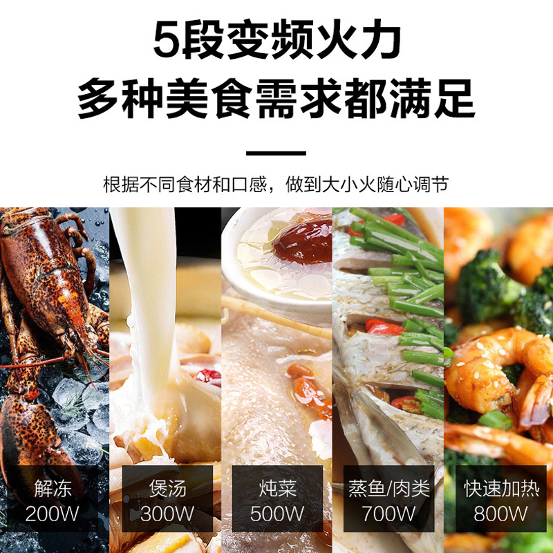 格兰仕微波炉 家用变频微波 大容量智能菜单 营养解冻 光波炉烤箱微烤一体机智能G80F23CN3PV-H3(S0)