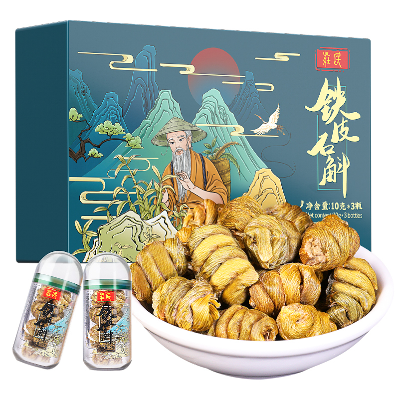 庄民 铁皮石斛30g 正宗乐清铁皮石斛枫斗 精选优级 胶质饱满 煲汤滋补品 送老人女人男人领导铁皮石斛礼盒 可搭枸杞虫草