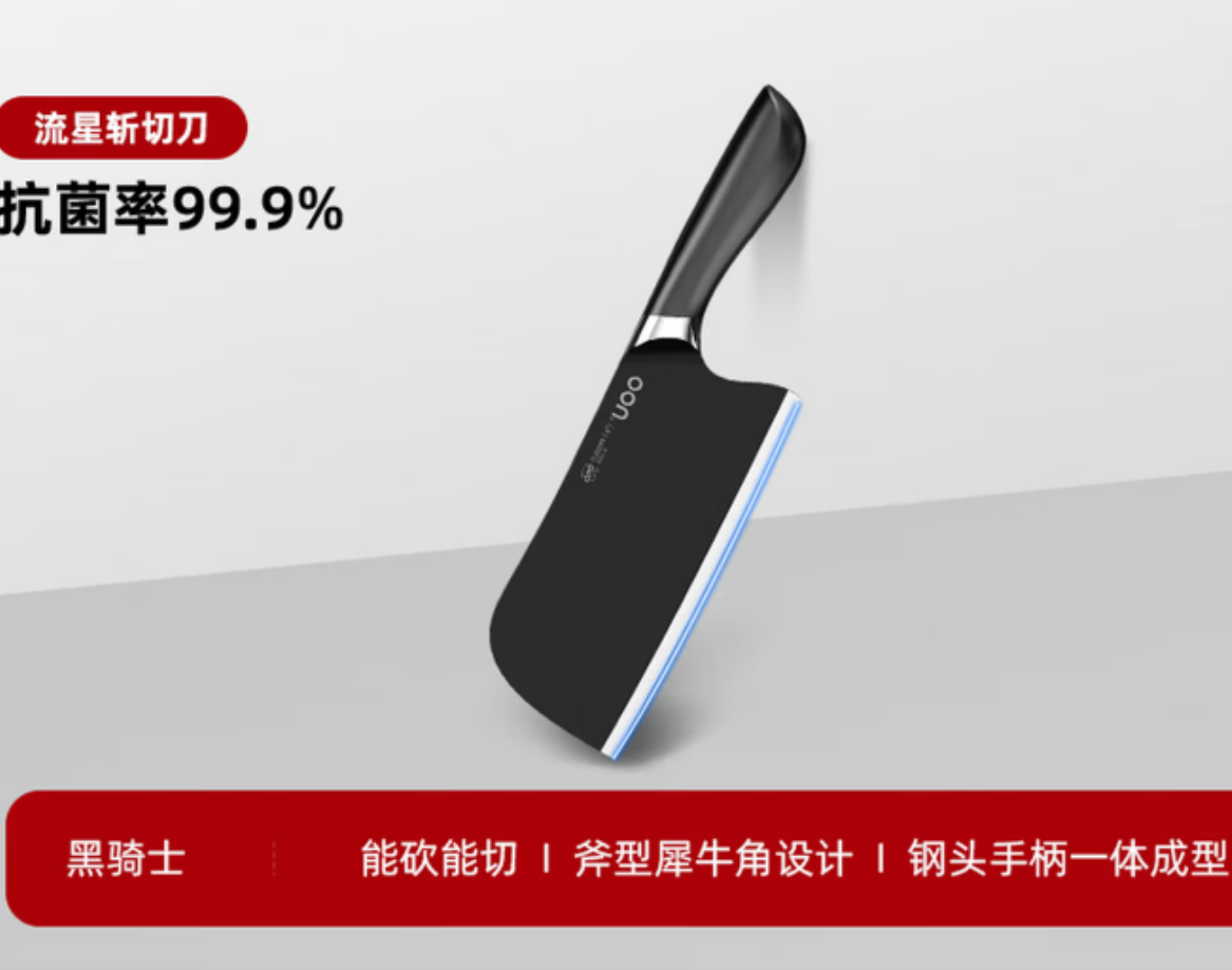 OOU! 流星系列斩切刀具 DJ0098 切割流畅持久锋利 人体工学握感舒适 优质钢材耐用抗锈 黑色