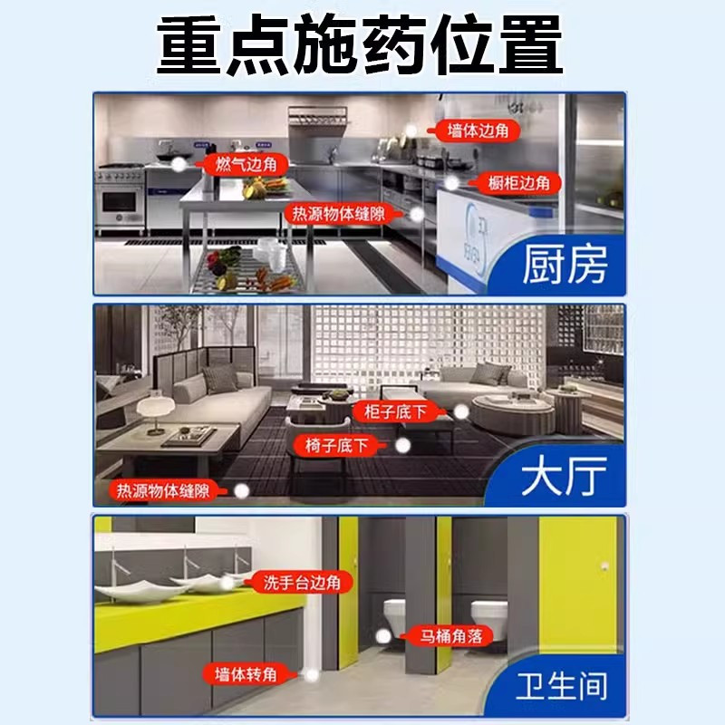 蟑螂药餐厅专用饭店商用大面积消杀神器灭脏螂药一窝端家用杀虫剂