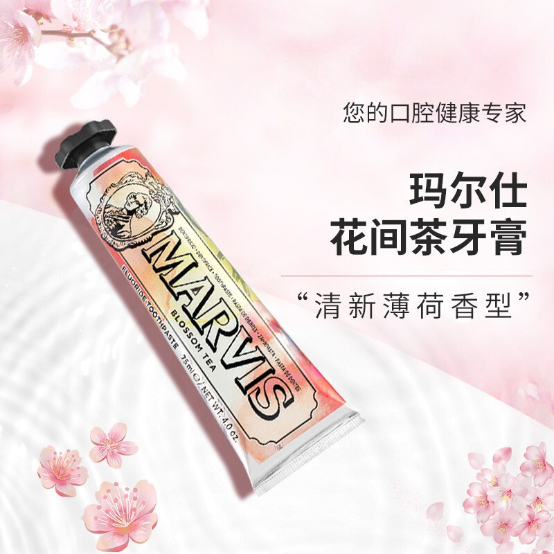新款marvis玛尔仕牙膏意大利牙膏全新特调茶系列亮白牙膏薄荷牙膏清新