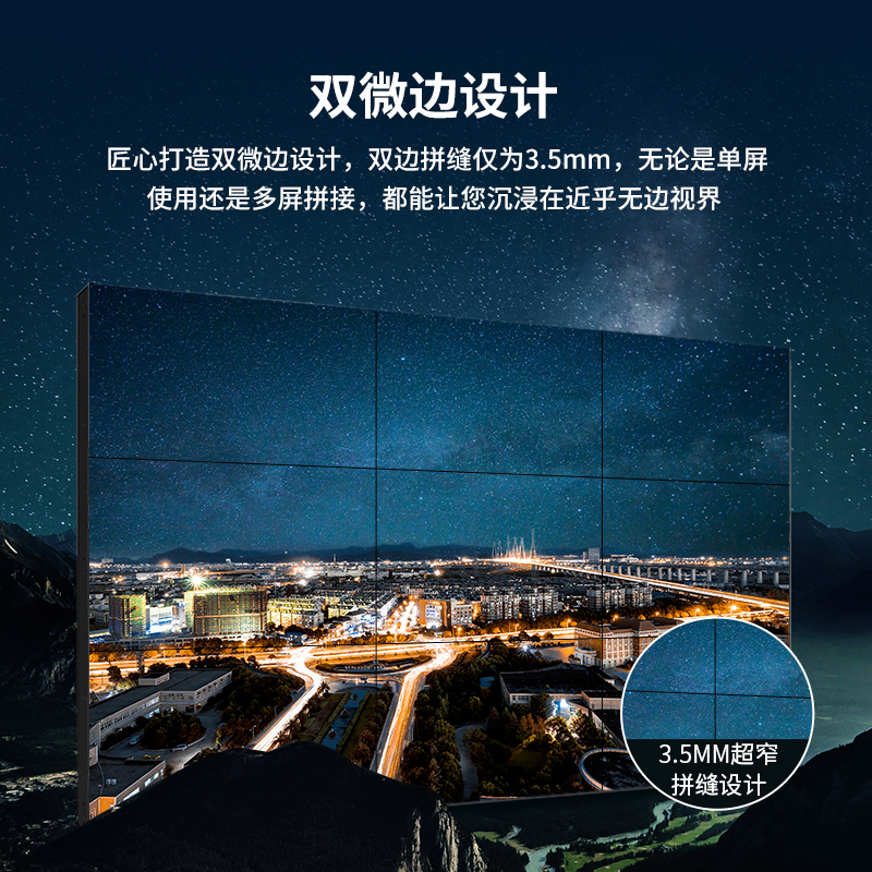 洛菲特55英寸拼接屏3.5mm拼缝工业面板安防监控视频LED大屏4K高清商用显示4台前维护液压支架套装LFTD55PL1