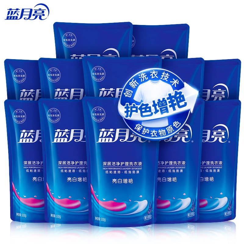 蓝月亮 ·薰衣草亮白增艳洗衣液袋装500g*12 单位:件