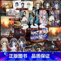 十日终焉1+2+3 【正版】印特签 十日终焉·不息 杀虫队队员 《十日终焉》系列第三册 无限流小说 悬疑脑洞阅读焉说
