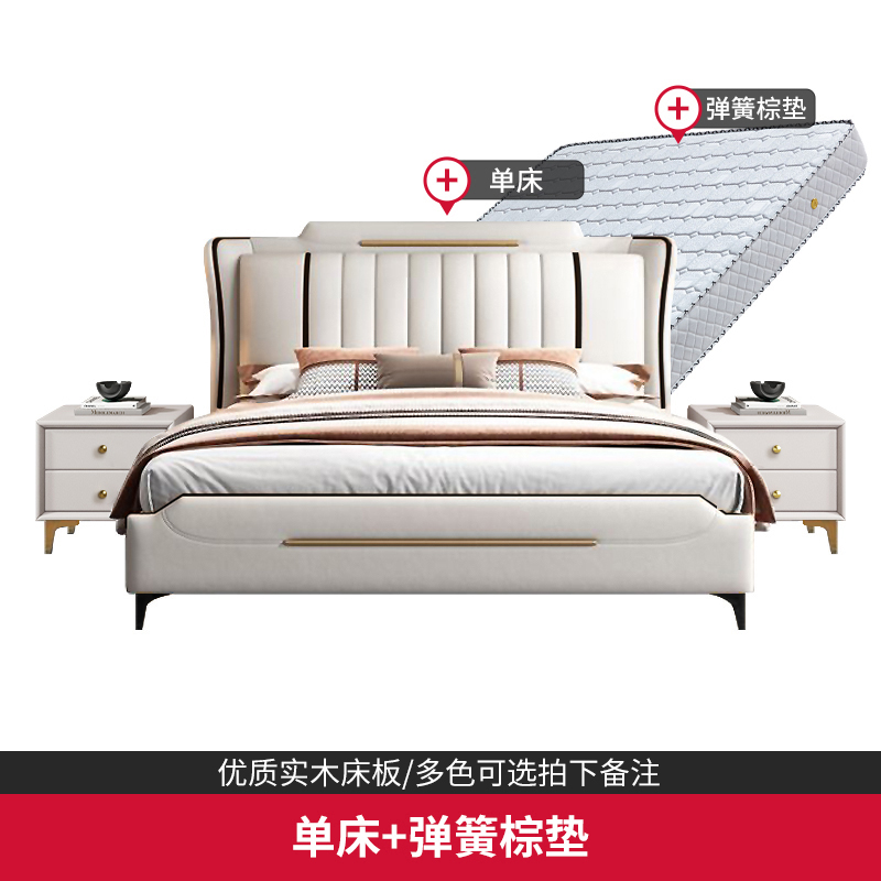 欧梵森 床 北欧轻奢双人床皮床1.8米家用储物主卧床实木床1.5m现代简约欧式大床意式极简皮艺床软包卧室家具婚床 单床+弹簧棕垫【多色可选拍下备注颜色】 1.8米*2米框架结构