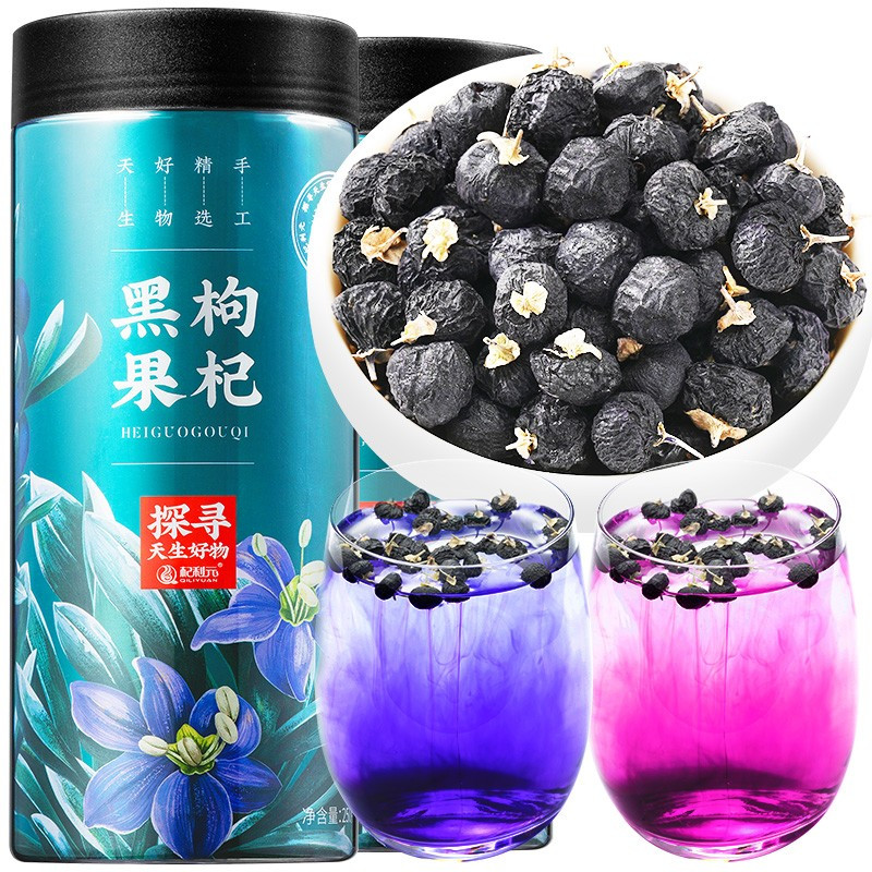 杞利元青海黑枸杞250g*2罐装黑果枸杞子茶正宗黑构杞苟杞子