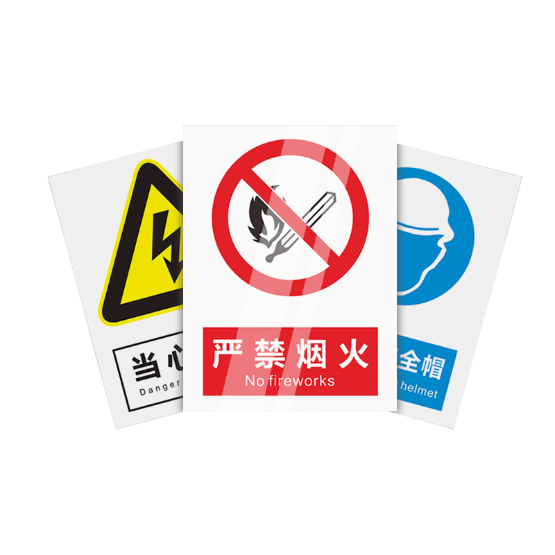 裕合昇 PVC标识牌 高压危险警示标识 500*300mm 1张