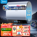 美的（Midea）玲珑超薄双胆扁桶电热水器3300W速热家用节能免换镁棒 一级能效60升UD10MAX