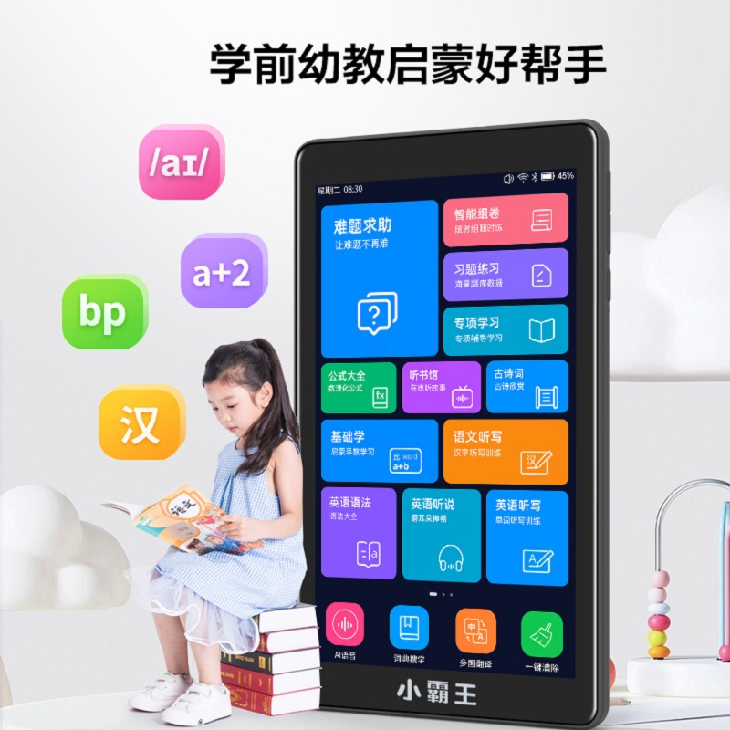 小霸王C7口袋学习机英语学习神器小学到高中课本同步点读复读新东方学生专用听力宝听读播放器随身听磨耳朵家教机