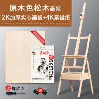 榉木抽屉画架实木质油画架木制美术素描画架套装收纳式画架带抽屉