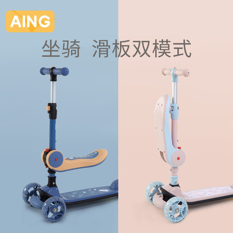 Aing爱音儿童折叠滑板车 蓝色 