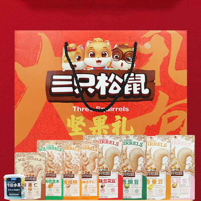 三只松鼠坚果礼盒混合零食大礼包坚果礼盒1678g/9袋高清大图
