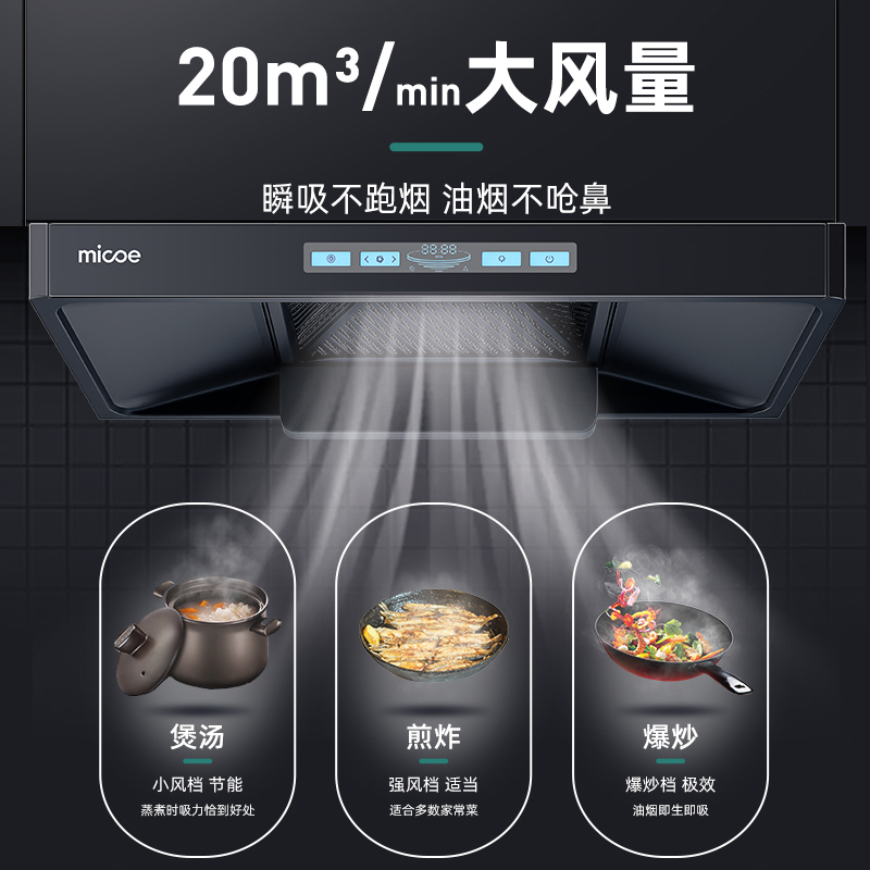 四季沐歌(MICOE)抽油烟机欧式吸油烟机单机E30大吸力小尺寸自清洁顶吸式家用排烟罩易清洁小户型脱排油烟机抽烟机单烟机