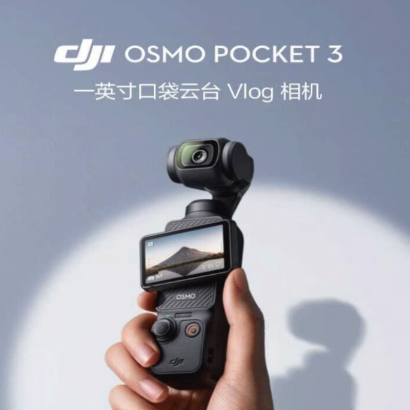 大疆DJI-Osmo-Pocket3全能套装一英寸口袋云台相机OP灵眸手持数码相机旅游vlog+128G内存