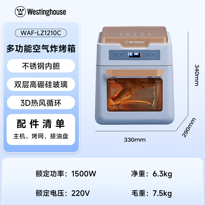 西屋Westinghouse-空气炸锅5L WAF-LZ1210C高清大图