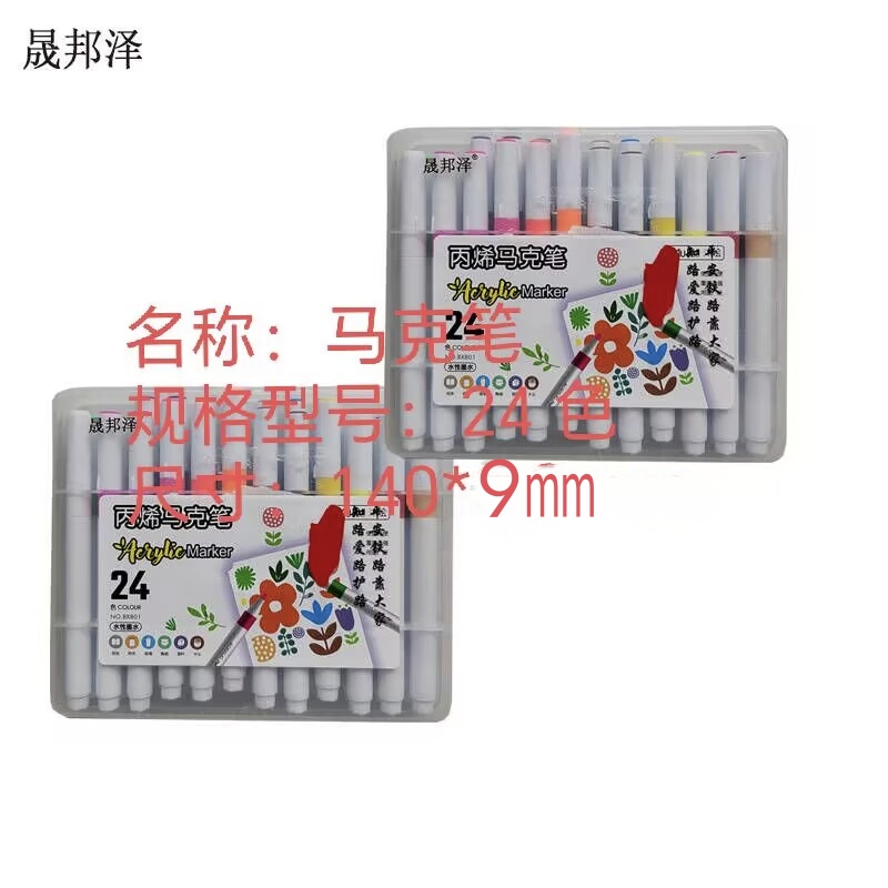 晟邦泽 路外宣传丙烯马克笔 24色 盒高清大图
