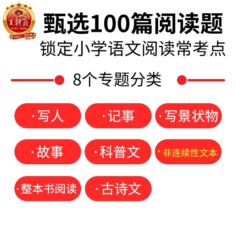 小升初古诗文阅读真题100篇 小学通用 [正版]店小学语文阅读训练100篇超详解阅读理解专项训练书一二三四五六年级上下册