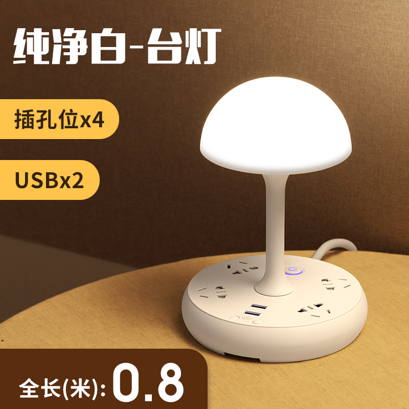 遥控小夜灯床头插座台灯卧室睡眠插电家用宝宝哺乳婴儿喂奶护眼 白色 三色光[线长0.8米]无遥控