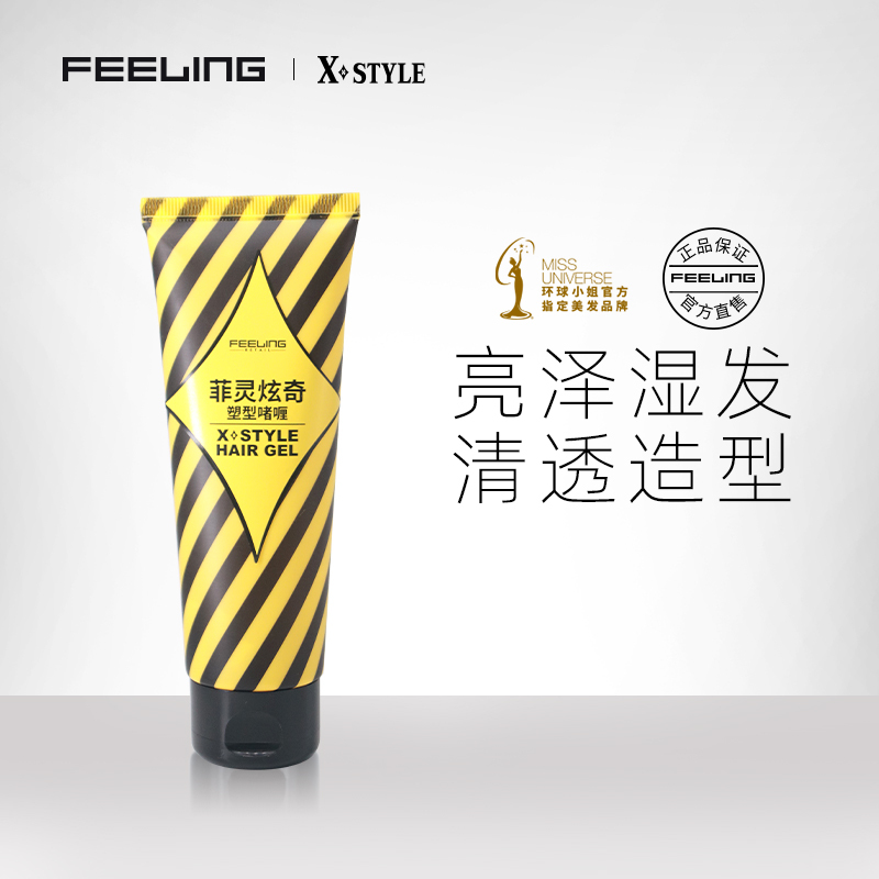 菲灵炫奇啫喱100ml 保湿造型啫喱膏男士定型啫喱油头啫喱