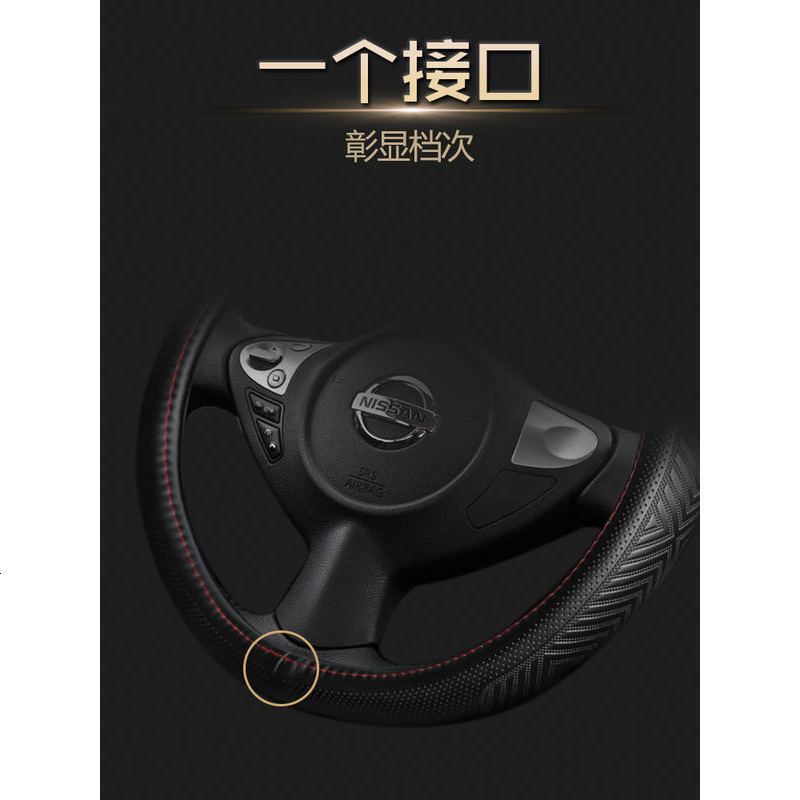 东风日产2018新轩逸18新款经典轩逸2017逍客四季汽车真皮方向盘套