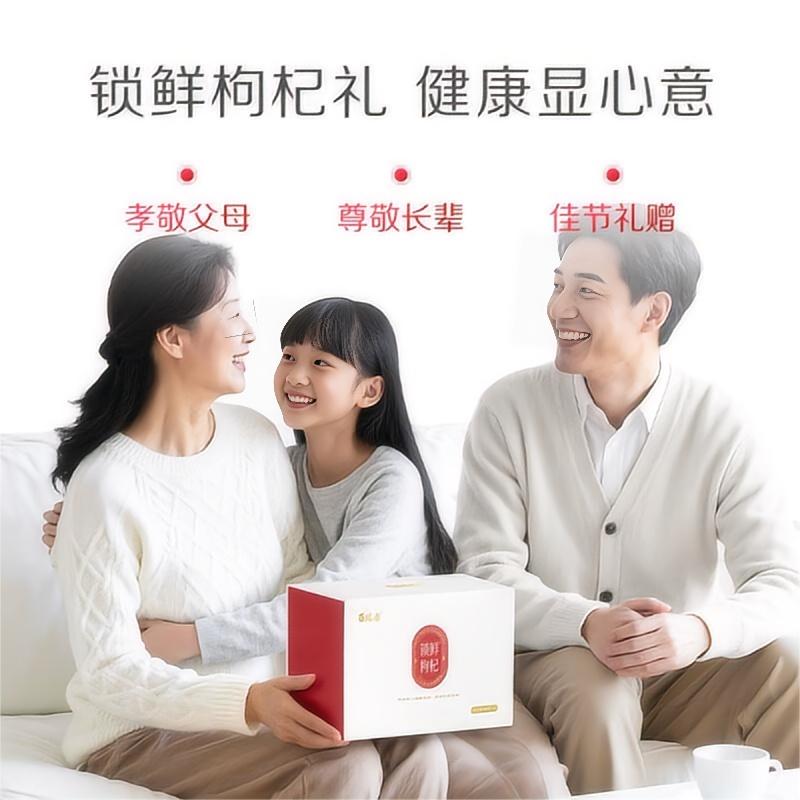 百瑞源 礼盒锁鲜枸杞180g(90g/瓶*2瓶)高清大图