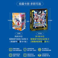 奥特曼卡片卡册全套3d奥特卡牌玩具闪卡书豪华黑钻荣耀版金卡收集收藏册豪华全闪版10包共80张卡片+收藏册