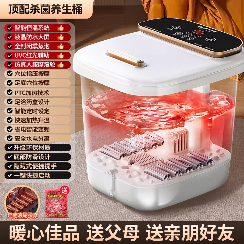 奥克斯泡脚桶全自动电动按摩足浴盆加热家用恒温洗脚盆高深足浴器 顶配智能熏蒸款-白智能变频 顶配杀菌养生桶-白熏蒸泡五合