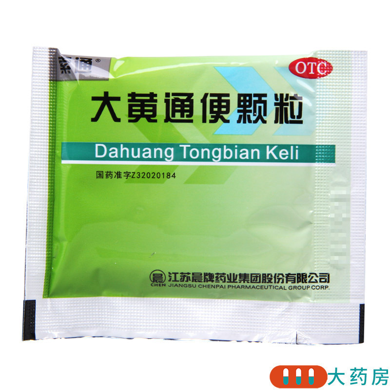 [5盒]索通 大黄通便颗粒 12g*6袋/盒*5盒 清热实热食滞便秘食欲不振