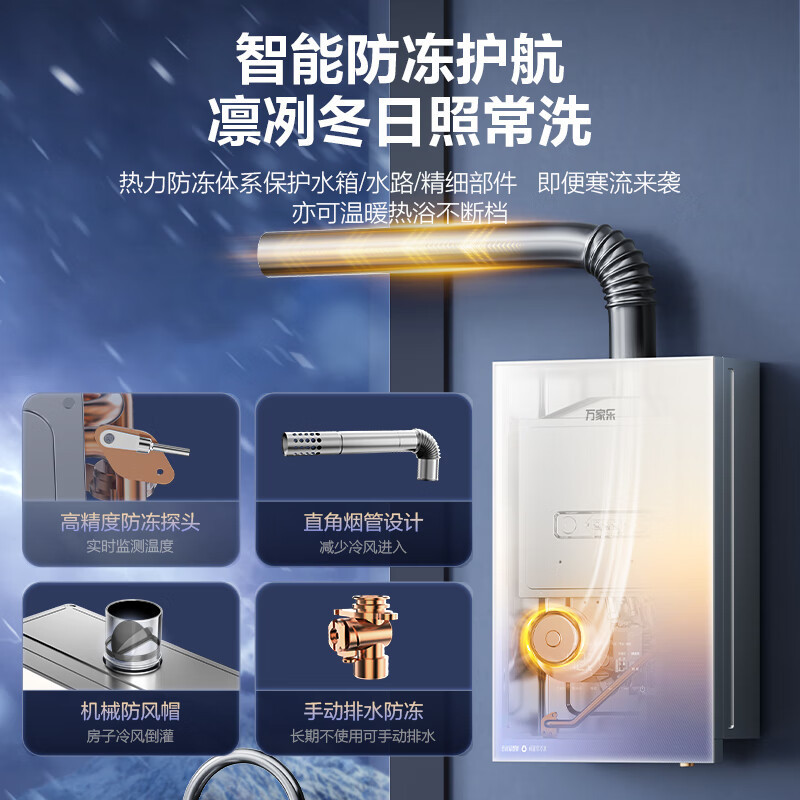 万家乐 安睡洗燃气热水器 16升天然气下置风机零冷水密闭稳燃舱全景玻璃屏[彩虹系列]以旧换新JSQ30-16RG3高清大图