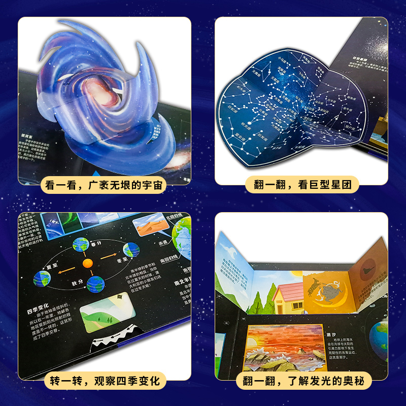 [正版]大太空科普立体书 探游太空OMO儿童3d立体翻翻书绘本趣味科普宇宙太空天文学知识3-6-8-10岁以上幼儿故事高清大图
