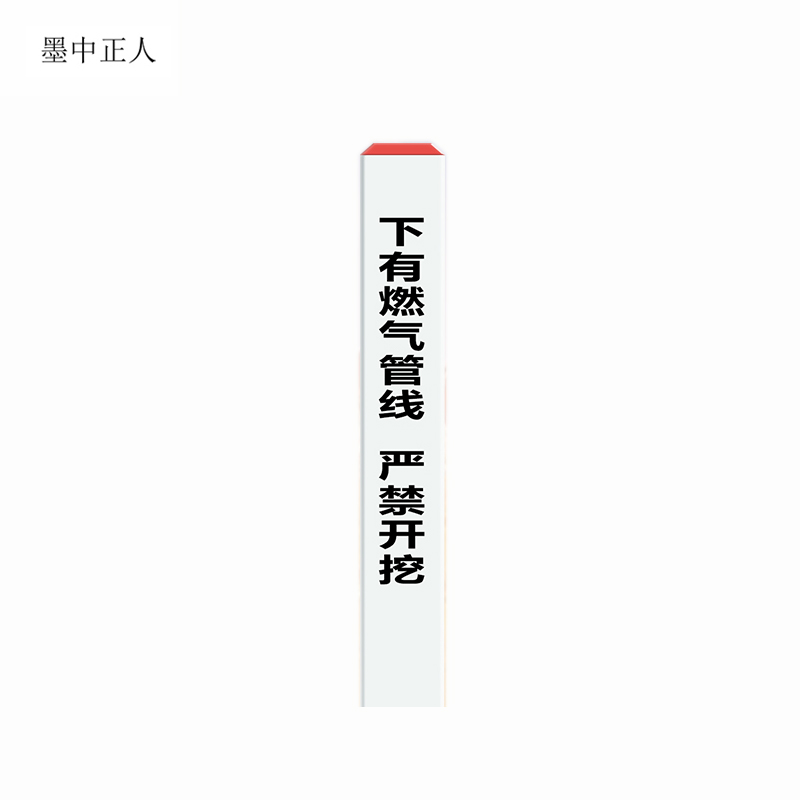 墨中正人可定制警示标桩120mm*120mm*1500mm根高清大图