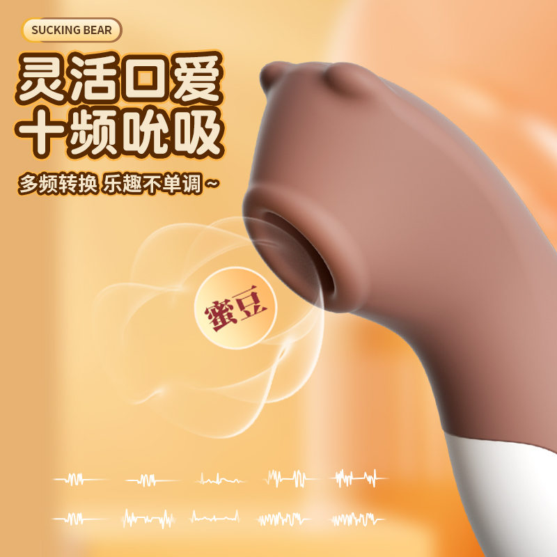 来乐LILO吮吸熊跳蛋(充电款)樱花粉色 震动女性专用品成人吸阴蒂高潮小玩具自慰器按摩器成人情趣用品高清大图