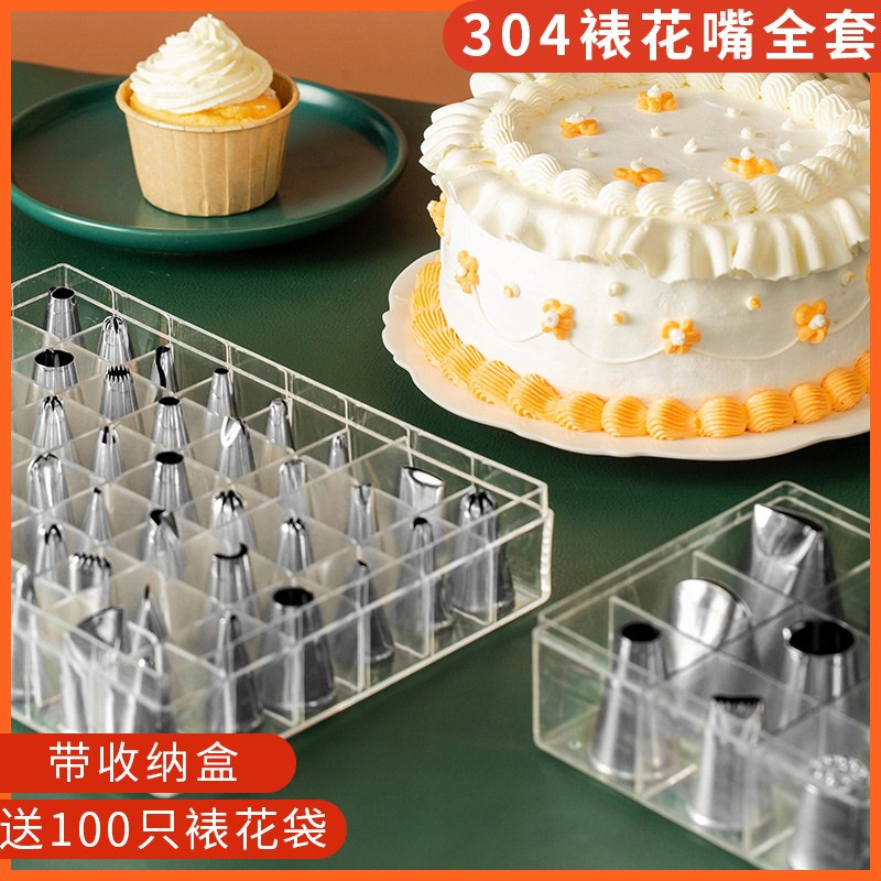 蛋糕裱花嘴全套烘焙常用模具304不锈钢裱花嘴套装[9头]