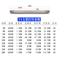 军根T4支架灯管 灯管+支架一套 16W gk