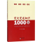 [M]党史党建知识1000题-9787520702409