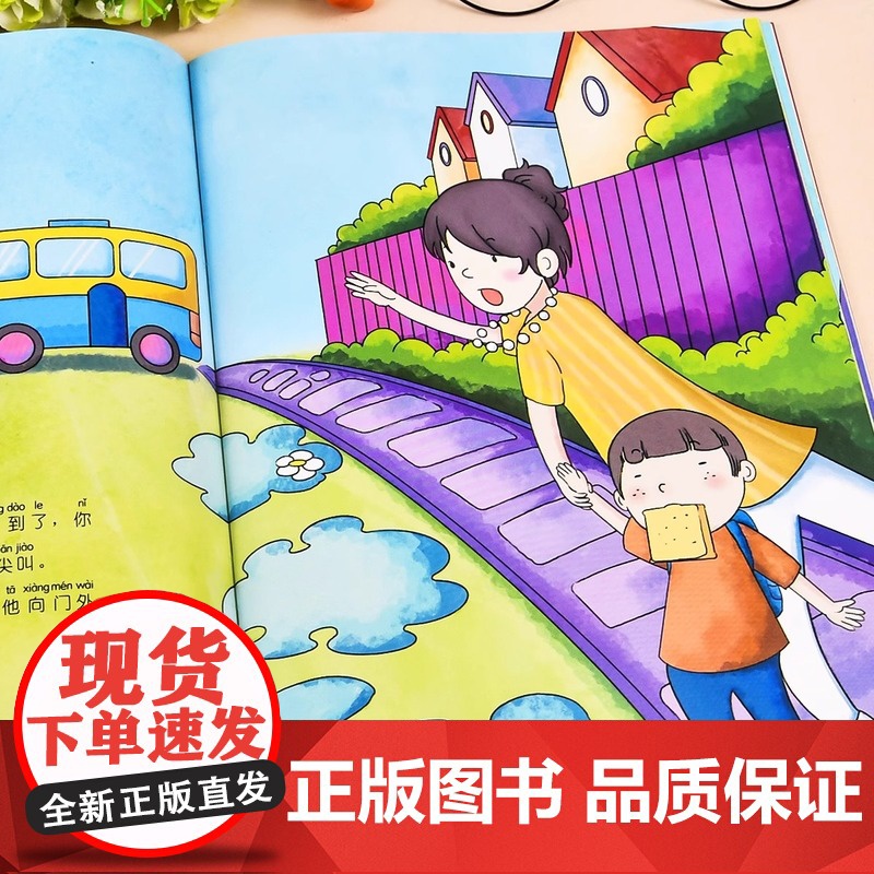 []为什么不能系列3-8岁幼儿园儿童情绪管理与性格培养绘本不能拖拖拉拉3到6岁宝宝故事2-4-5岁幼儿园小中大班高清大图