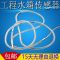 信号线4芯20米(不含传感器 特价太阳能热水器工程传感器 浴室 锅炉水箱加长水温水位探头带线