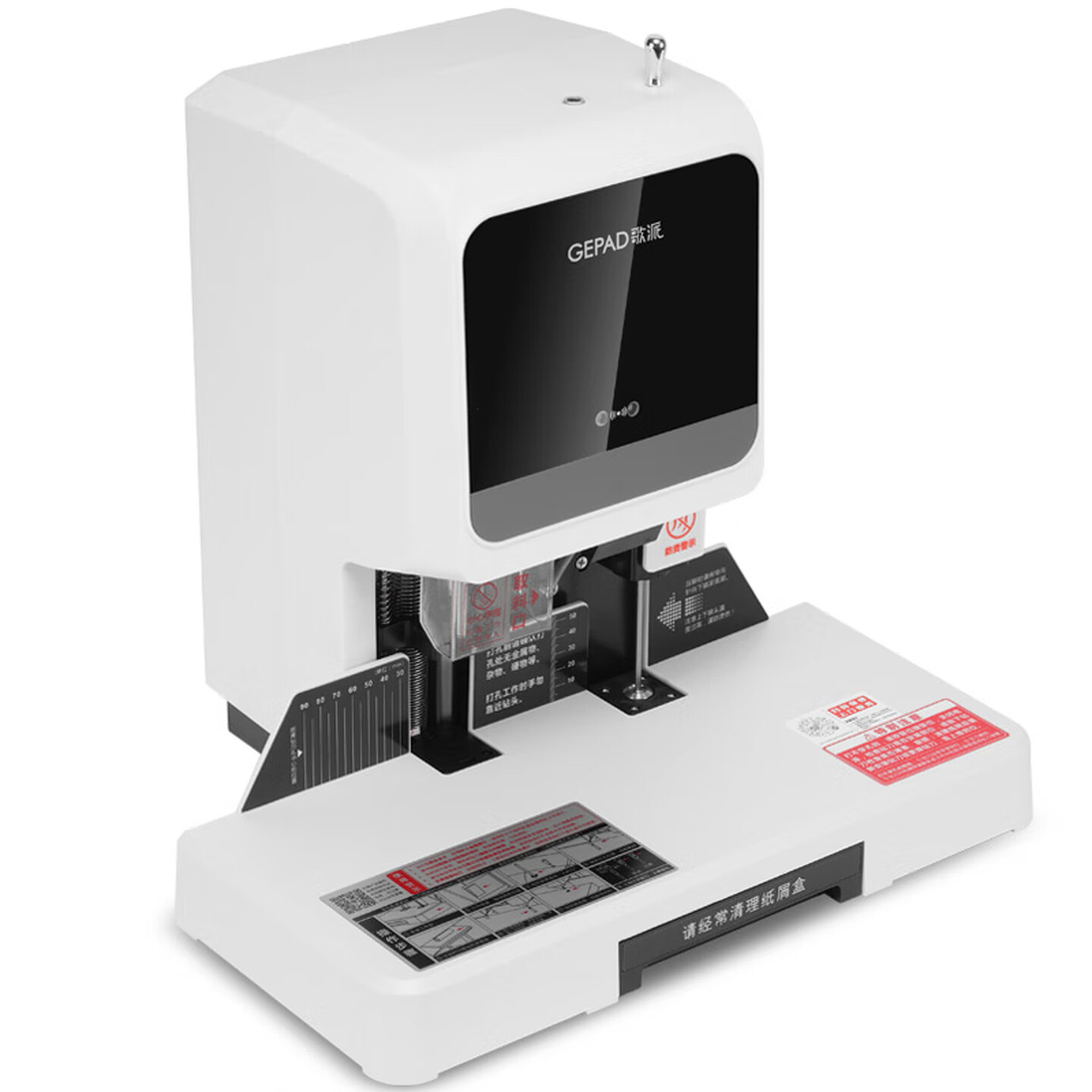 歌派(GEPAD)GP-50A 自动财务凭证装订机 激光定位电动档案打孔机 档案科专用高清大图